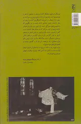 بچه های بهشت